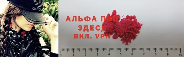 ALPHA-PVP Балахна